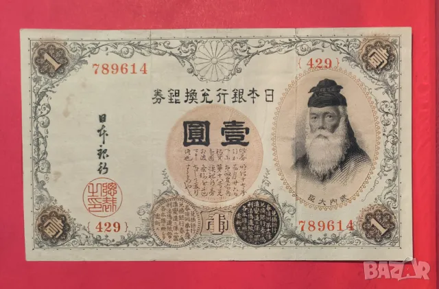 Япония 1 йена 1916 година