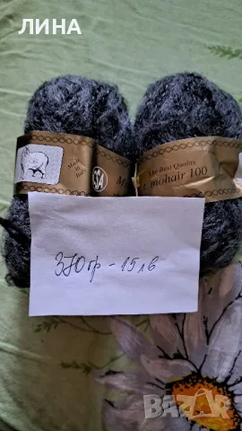 продавам нова прежда , снимка 4 - Други - 49790198