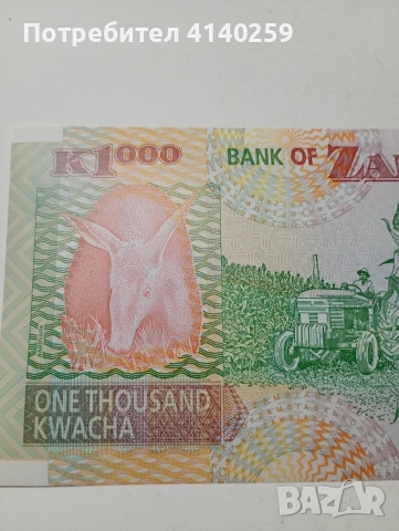 ЗАМБИЯ БАНКНОТА 1000 КВАЧА 2011 Г , снимка 4 - Нумизматика и бонистика - 52773790