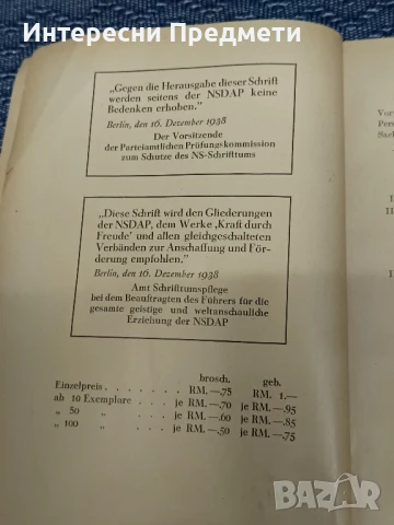 История в дати на NSDAP 1938г., снимка 3 - Антикварни и старинни предмети - 51021873