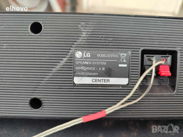 Субуфер и център LG, снимка 4 - Тонколони - 53900711