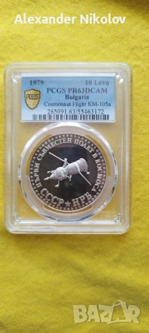 Българска сребърна монета, снимка 1