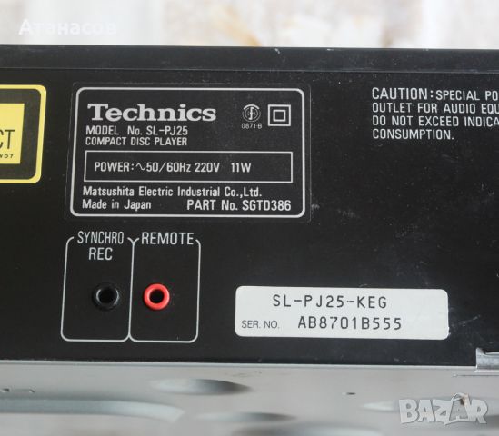 Technics Compact Disc Player SL-PJ25 за части, снимка 10 - Други - 45697160