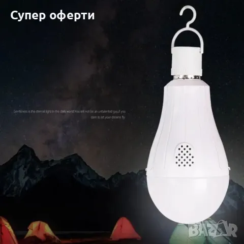 Презареждаща Енергоспестяваща LED аварийна крушка Дубай !, снимка 1 - Лед осветление - 48943517