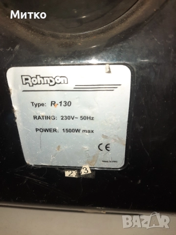 Прахосмукачка марка ROHNSON модел R-130 1500 вата, снимка 16 - Прахосмукачки - 52939233