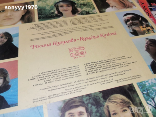 ЛЮБОВ ЗАВИНАГИ 1212250713, снимка 11 - Грамофонни плочи - 52745430