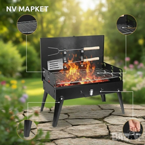 Скара градинска сгъваема за къмпинг и пикник