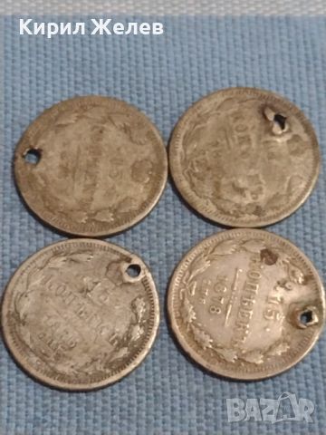Четири сребърни монети Царска Русия продупчени за НАКИТИ НОСИЯ ПРЕСТИЛКА КОЛЕКЦИЯ 37191