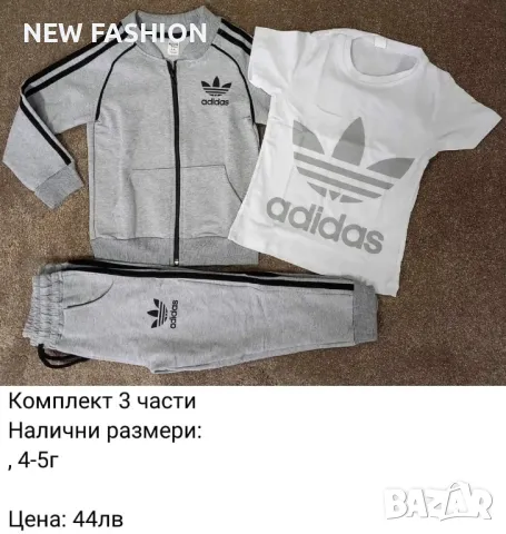 Детски Екипи 🔥 KARL LAGERFELD 🔥 ADIDAS 🔥 NIKE 🔥 BURBERRY 🔥, снимка 4 - Детски анцузи и суичери - 48349465