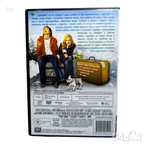 Бракувани DVD , снимка 2 - DVD филми - 42673336