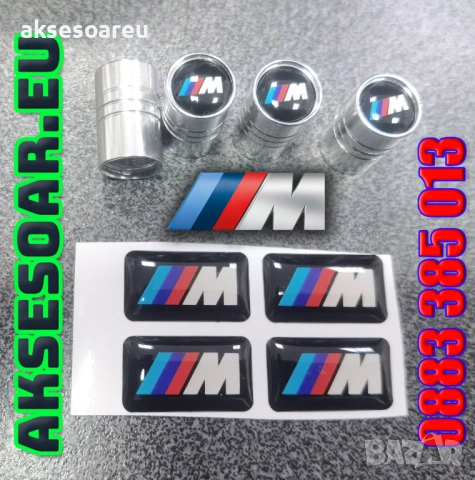 Качествен нов комплект 4 бр. стикери за BMW M Performance + 4 бр. капачки за вентили на гуми за кола, снимка 14 - Аксесоари и консумативи - 53900834