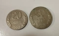 Български Соц монети, снимка 2