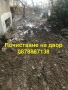 Почистване на дворове, тавани и мазета – София, снимка 2