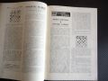 Шахматна мисъл 10/79 шахмат Силвио Данаилов шах партия мат хетеродоксни задачи, снимка 2