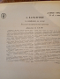 Грамофонни плочи руски - класическа, музика, филмова, народни и други, снимка 4