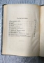 Малка железопътна библиотека -1939 ,Зрение,цветоусещане, снимка 3