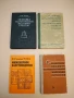 Основные характеристики физико-механических свойств грунтов. Справочник – Я. В. Юрик (1976), снимка 1