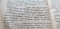 Лечебни растения употребявани въ народната медицина Съ 75 илюстрации въ текста - Н. Балтаджиев, снимка 8