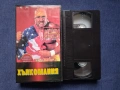 Видеокасета VHS Хълкомания КЕЧ Хълк Хоган / Дублаж на Български, снимка 4