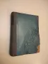 Кратък курс по оперативна хирургия с топографска анатомия - Колектив, снимка 1