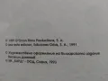 Детски книжки "Приключения на Северния полюс" и "Ноти за Чичопей", снимка 4