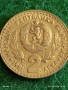 Юбилейна монета 2 лева 1981г. НР България тема СВЕТОВНО ЛОВНО ИЗЛОЖЕНИЕ 48202, снимка 1