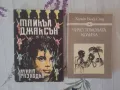Книги и учебници на различна тематика, снимка 2