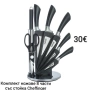 Комплект ножове 8 части със стойка Cheffinger – 3 цвята, снимка 3