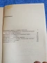 Иван Цветков - Образи и проблеми , снимка 5