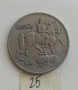 10 ЛЕВА 1943, 20 ЛЕВА 1940, 2 ЛЕВА 1925, 10 ЛЕВА 1930 - ОТ 0,60 €, снимка 18