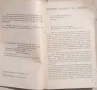 Петър Дънов -  "Първият момент на любовта. Утринно слово (1939-1940)", снимка 4