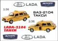 Lada 2104 Такси - Autotime - Мащаб 1:36, снимка 1