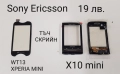 ТЪЧ СКРИЙН ЗА SONY ERICSSON W960,M600,G700,G900,X1,U5,P800,P900,P910,WT13,X10 mini,X8,U8,ST15i,ST23, снимка 6