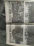 Отечествен фронт и Работническо дело 26.I. 1950, снимка 2