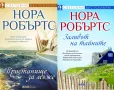 Любовни романи – 07:, снимка 8