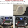 Toyota Highlander 2007 - 2013 Мултимедия Навигация Android, снимка 2