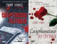 Автори на трилъри и криминални романи – 02:, снимка 5