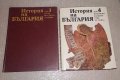История на България,Том1,2,3,4,5,6.Българско възраждане 1856-1878г, снимка 3