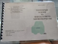 Учебници за ДИ по Наказателноправни науки, помагало по данъчно право, помагало по наказателно право, снимка 6