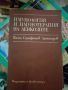 ИМУНОЛОГИЯ И ИМУНОТЕРАПИЯ НА ЛЕВКОЗИТЕ Васил Серафимов- Димитров ​, снимка 1