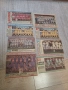 Продавам снимки от вестник СТАРТ, снимка 4