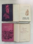 Дълг към времето. Партизански записки - Цоню Иванов (1963), снимка 2