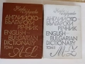 Чуждоезични речници и разговорници по Английски, Немски и Френски език, снимка 5