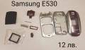 Панели за Samsung E530, E630, E800, E820, D500, E700, снимка 2