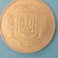 50 коп. 2009 года Украины, снимка 2 - Нумизматика и бонистика - 45225122