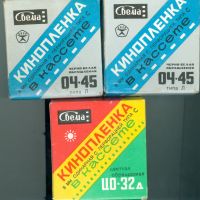 кинофилми супер- 8 - три касети - изтекъл срок 1984, снимка 1 - Камери - 45111568