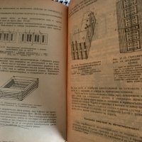 книга Технология на производството на електрически машини и апарати - Д. Купенов, снимка 3 - Специализирана литература - 44959507