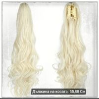 Изкуствена руса опашка , снимка 1 - Аксесоари за коса - 45567600