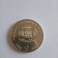 Юбилейна монета 2 лева 1988, снимка 2 - Нумизматика и бонистика - 45233041