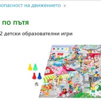 НОВО! Комплекти от 2 детски образователни игри - български, снимка 9 - Настолни игри - 45315408